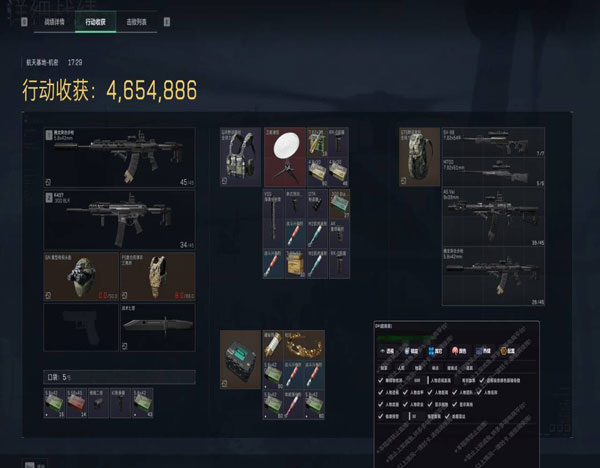 三角洲物质透视教程软件效果